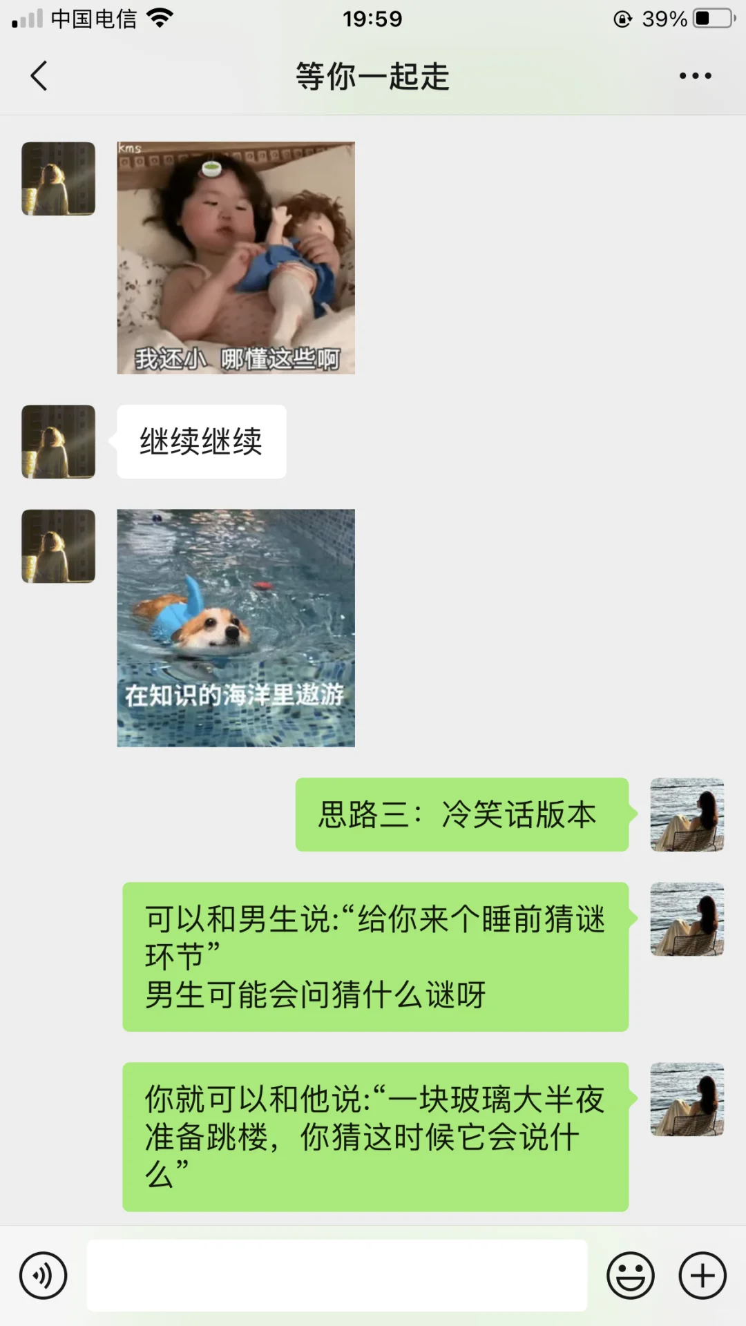 睡前这样撩crush，让他一整晚都在想你！