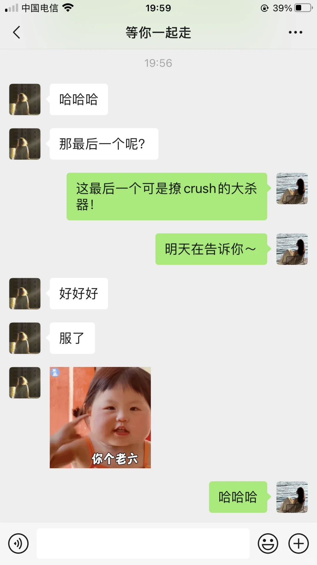 睡前这样撩crush，让他一整晚都在想你！