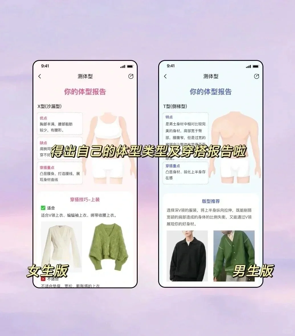 男生形象大改造|这一个app就够了