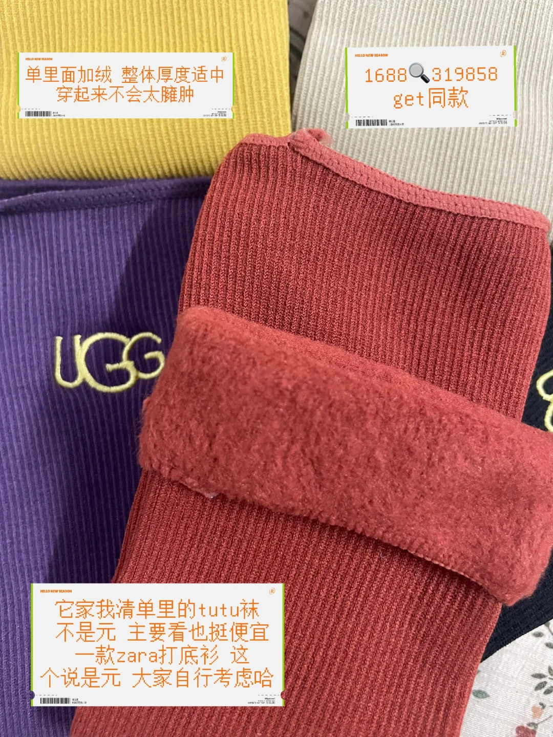 🧦均3r｜最近在1688发现好多便宜美袜