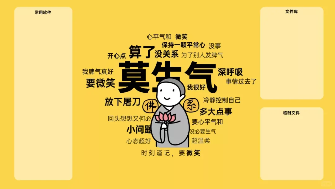 电脑发财?发财?发财?壁纸