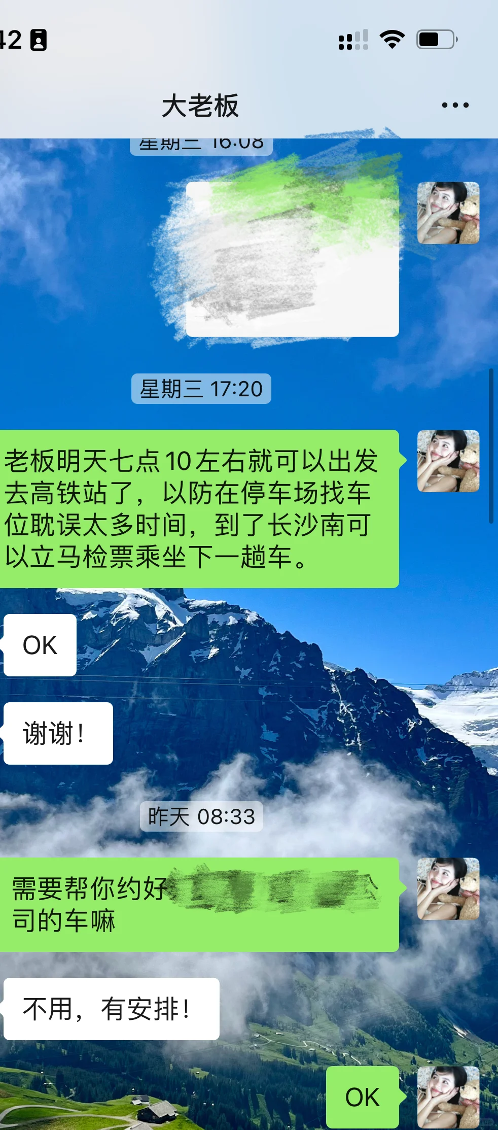 04年刚毕业当总助打工日记5