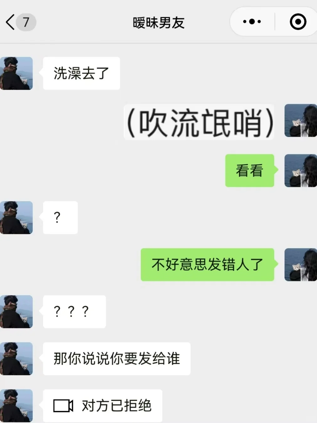 撩男人 我已经next level了…