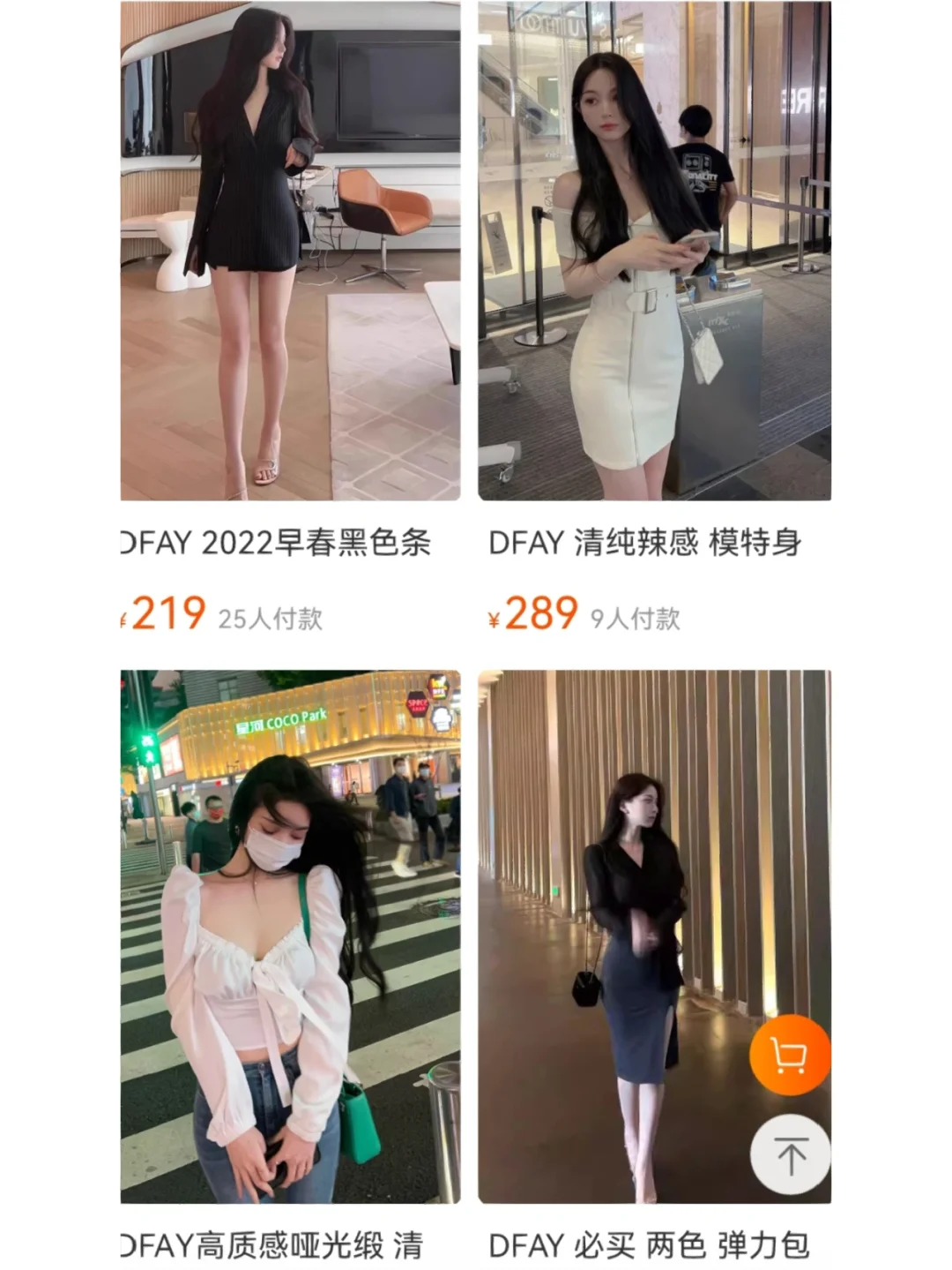 分享来自一个渣女的变美思路之穿搭篇