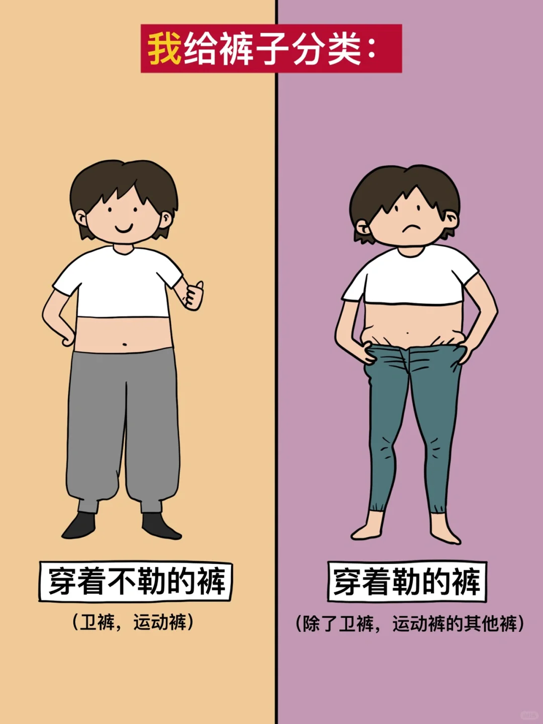 精致女孩vs粗线条女孩?这这这…