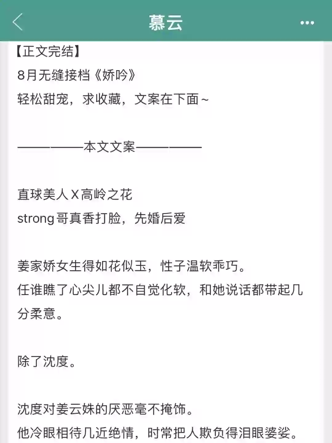 娇媚心机女故意撩拨！端正克制男主欲罢不能！