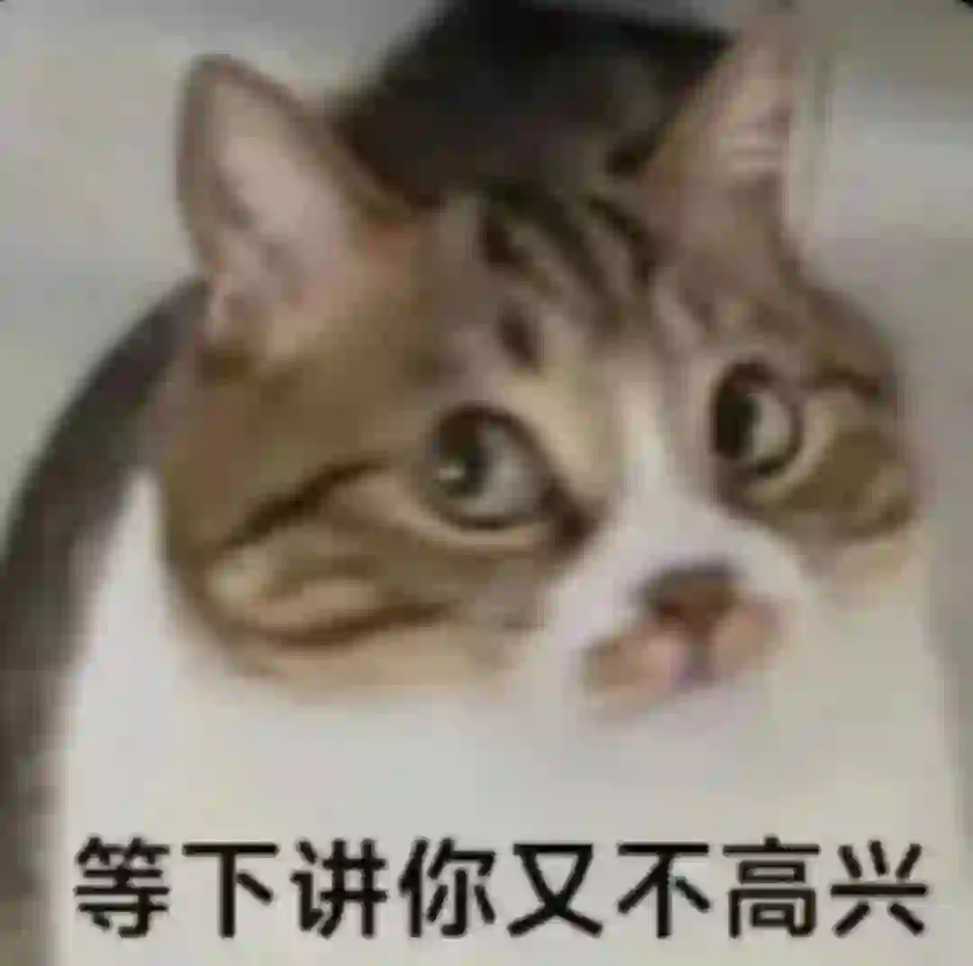 超可爱的猫猫表情包来啦～