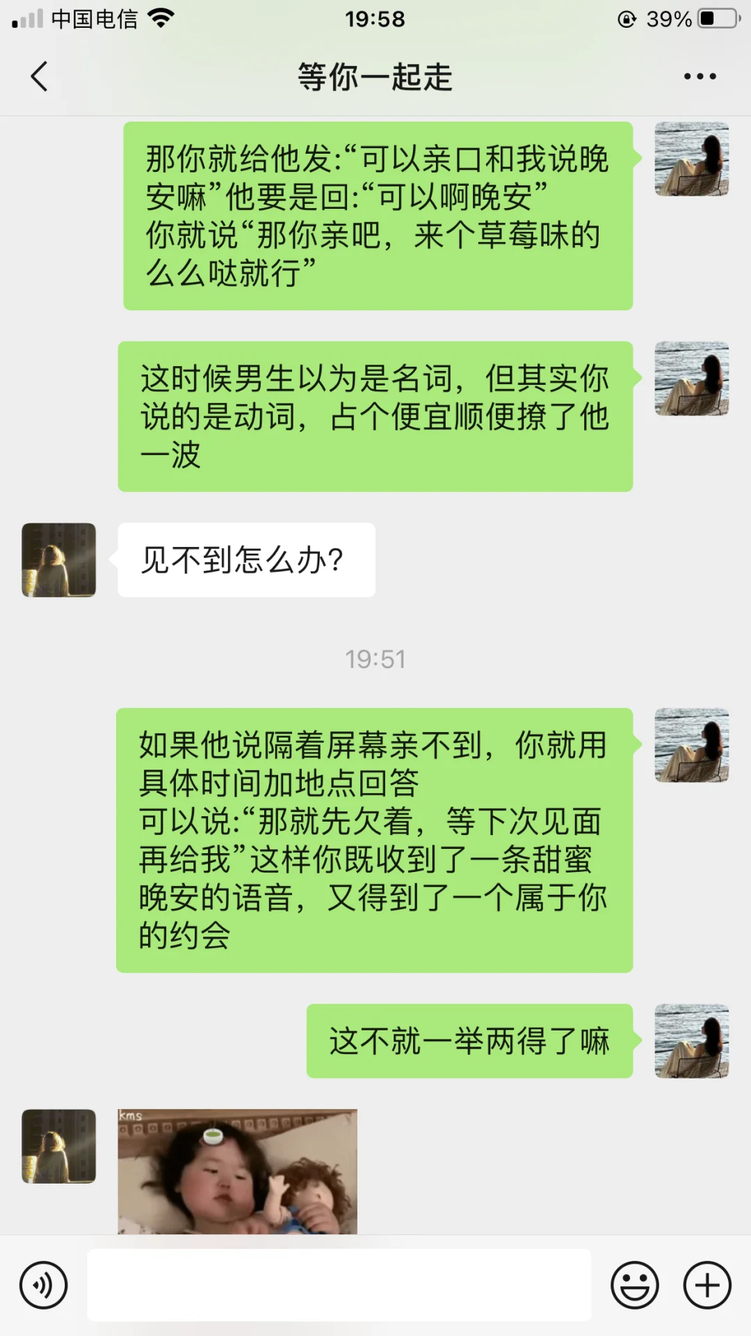 睡前这样撩crush，让他一整晚都在想你！