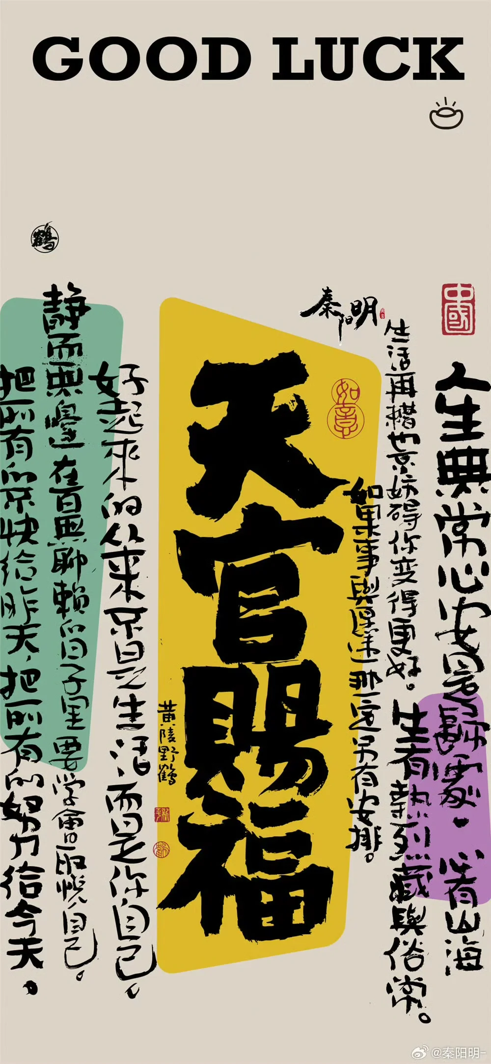 日富一日 抬头见喜 发财手机壁纸