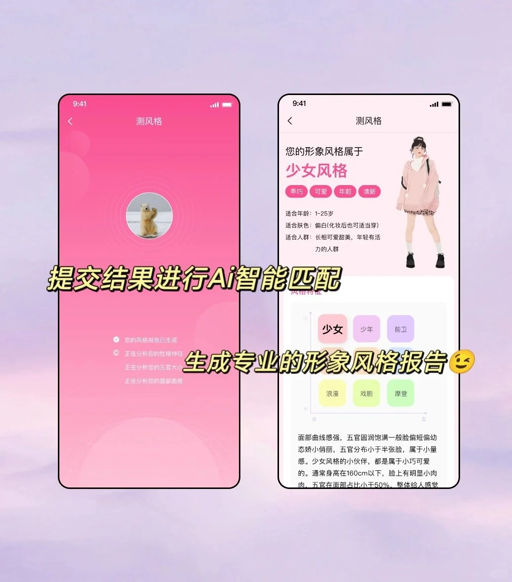 男生形象大改造|这一个app就够了