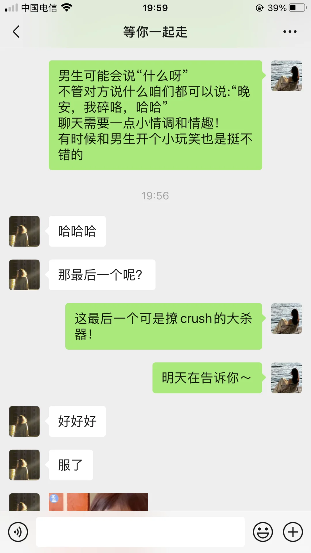 睡前这样撩crush，让他一整晚都在想你！