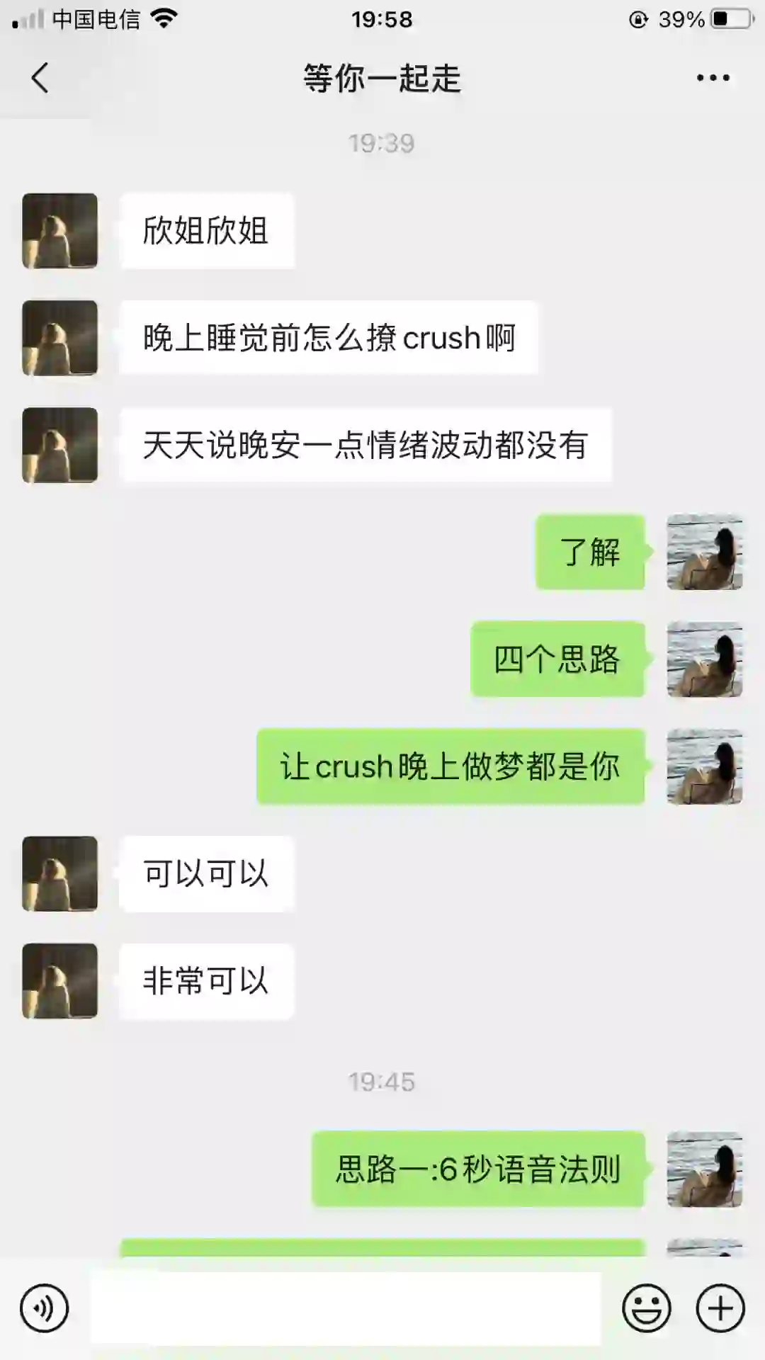 睡前这样撩crush，让他一整晚都在想你！