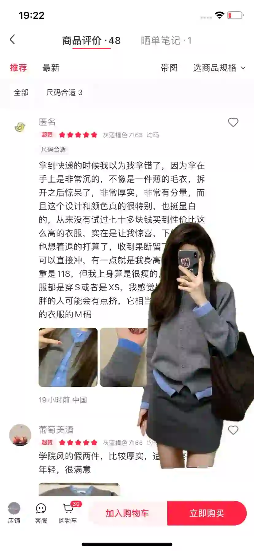 真的不是托！！！！这件假两件开衫被夸爆?了