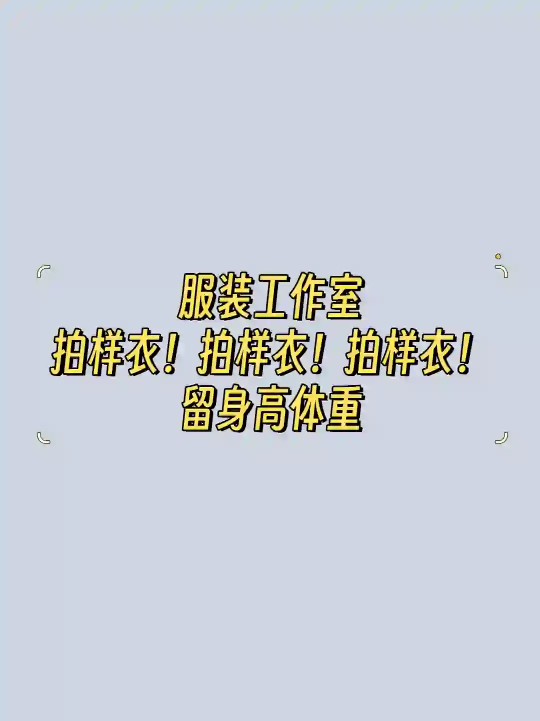 穿搭博主｜温柔风