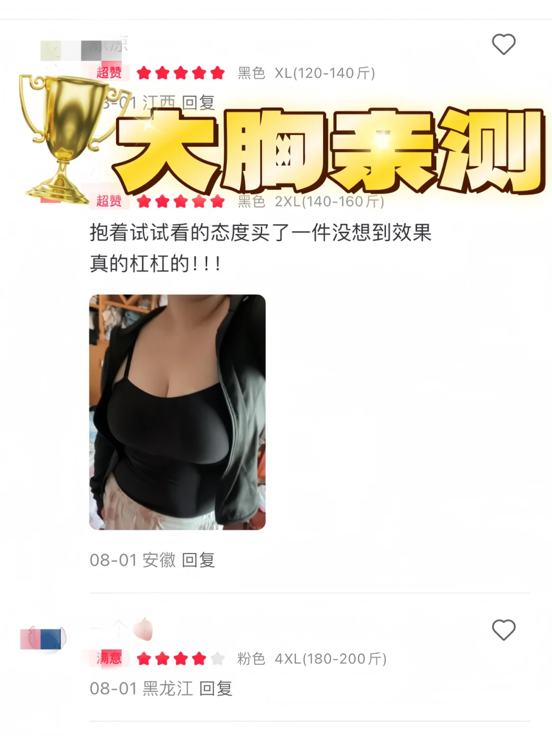 ?买家秀大赏来啦！老婆们的反图美到窒息