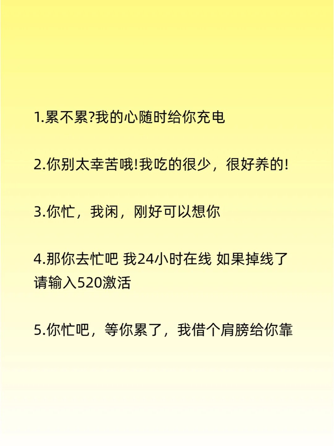 男人在忙时这样撩他会一整天想你