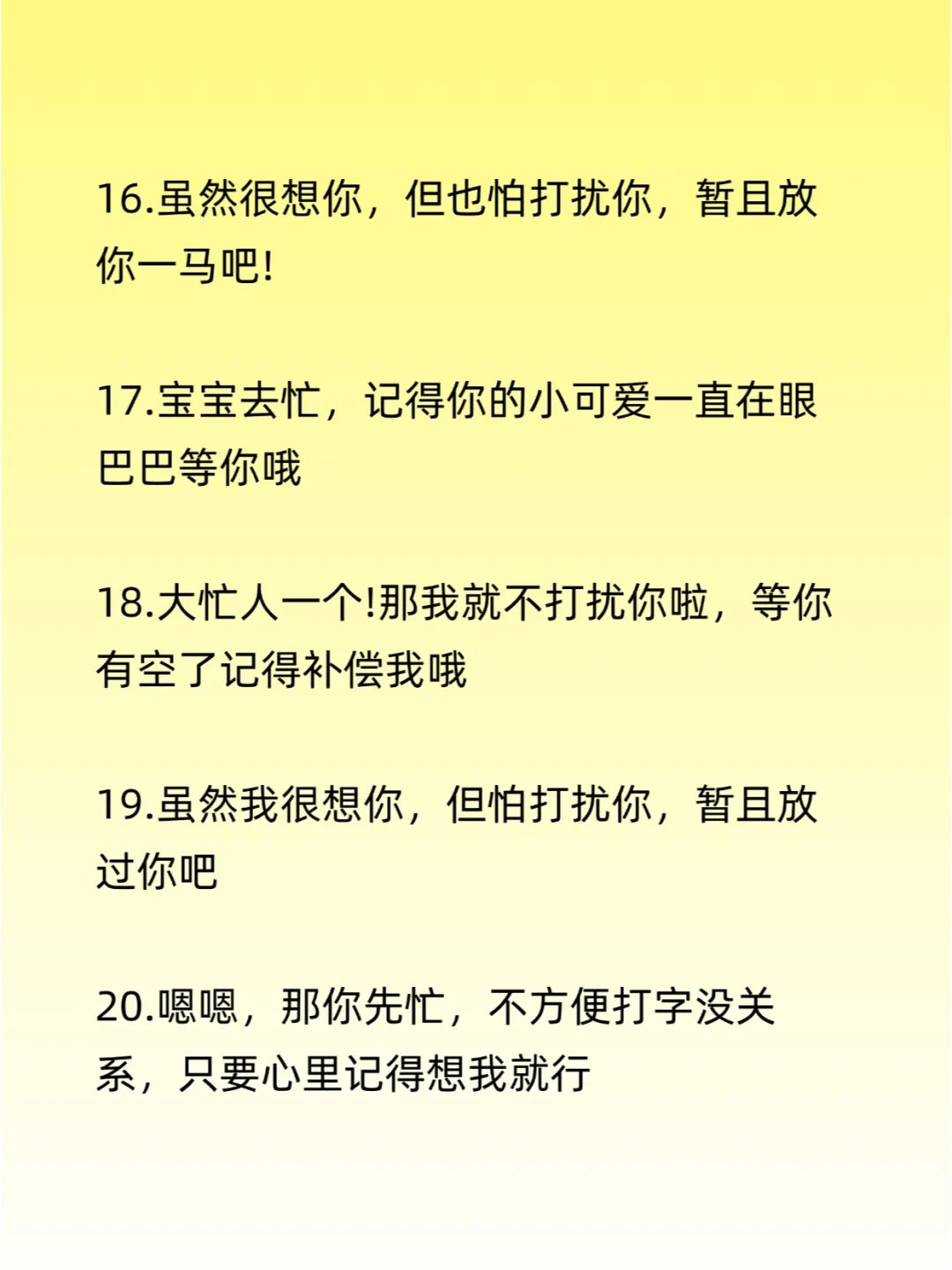 男人在忙时这样撩他会一整天想你