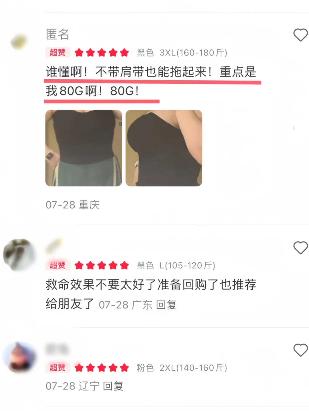 ?买家秀大赏来啦！老婆们的反图美到窒息