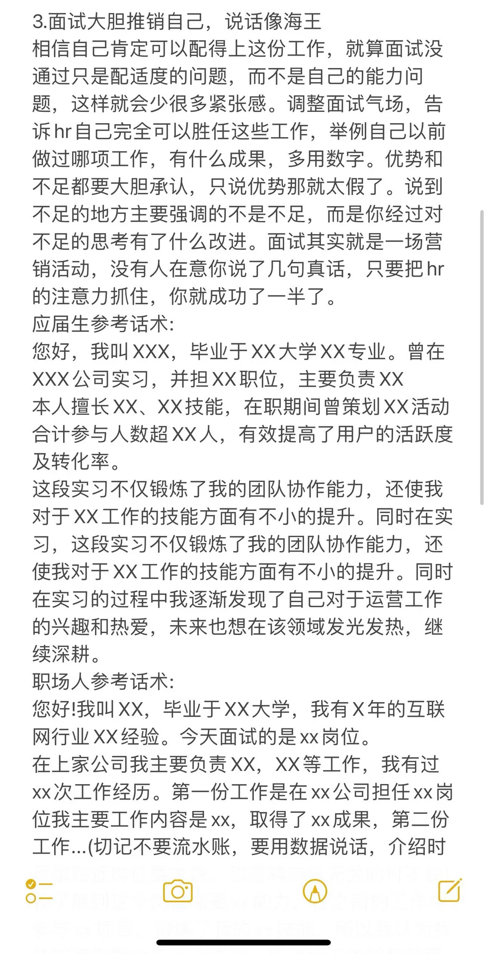 年底找工作，其实都很水的❗️