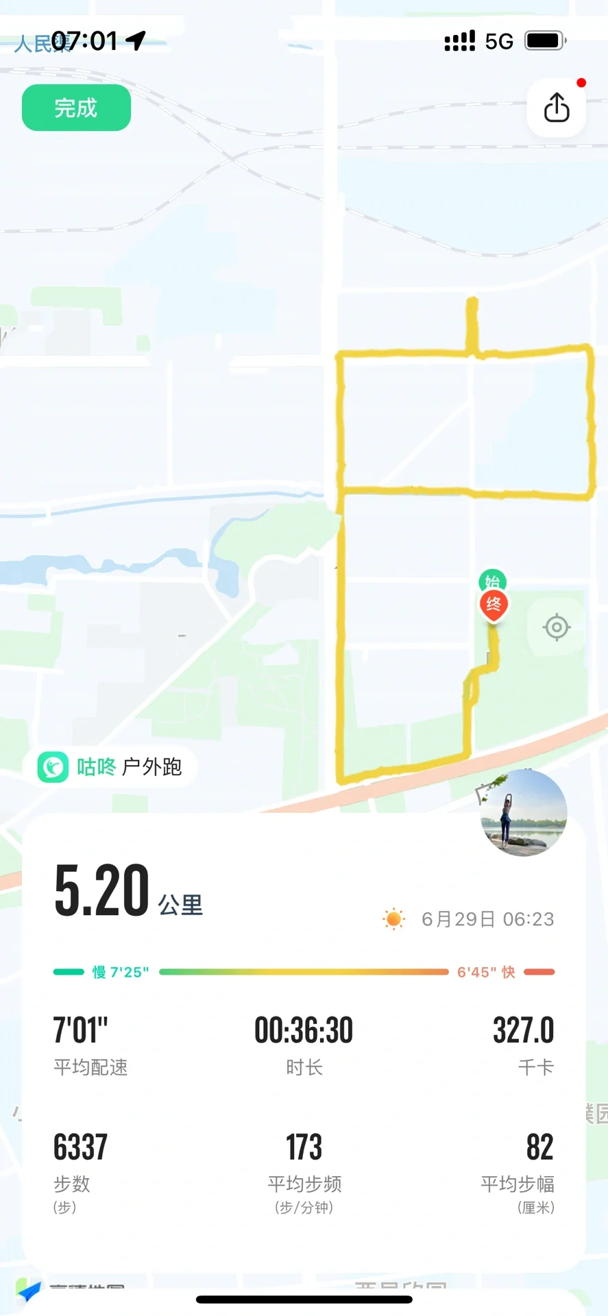 空腹晨跑5km完成