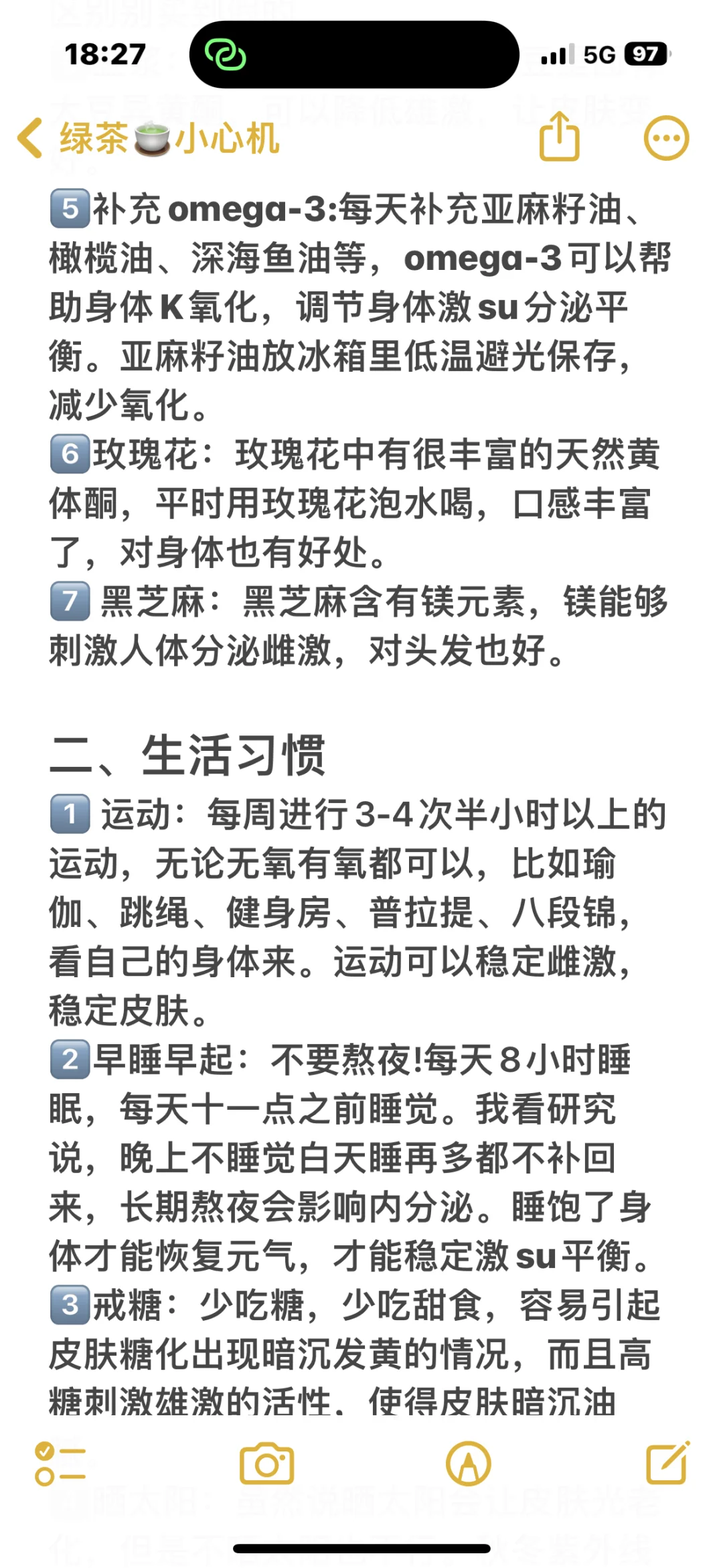 变美tips｜温柔娇媚女人味的根源是养雌激素