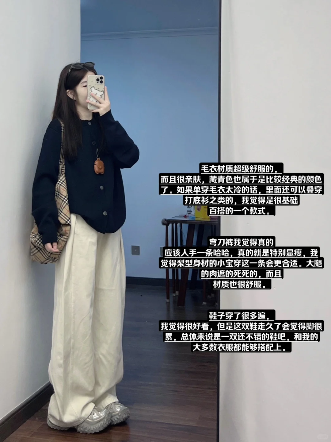 OOTD |⌛️基础百搭款就是永不过时啊！