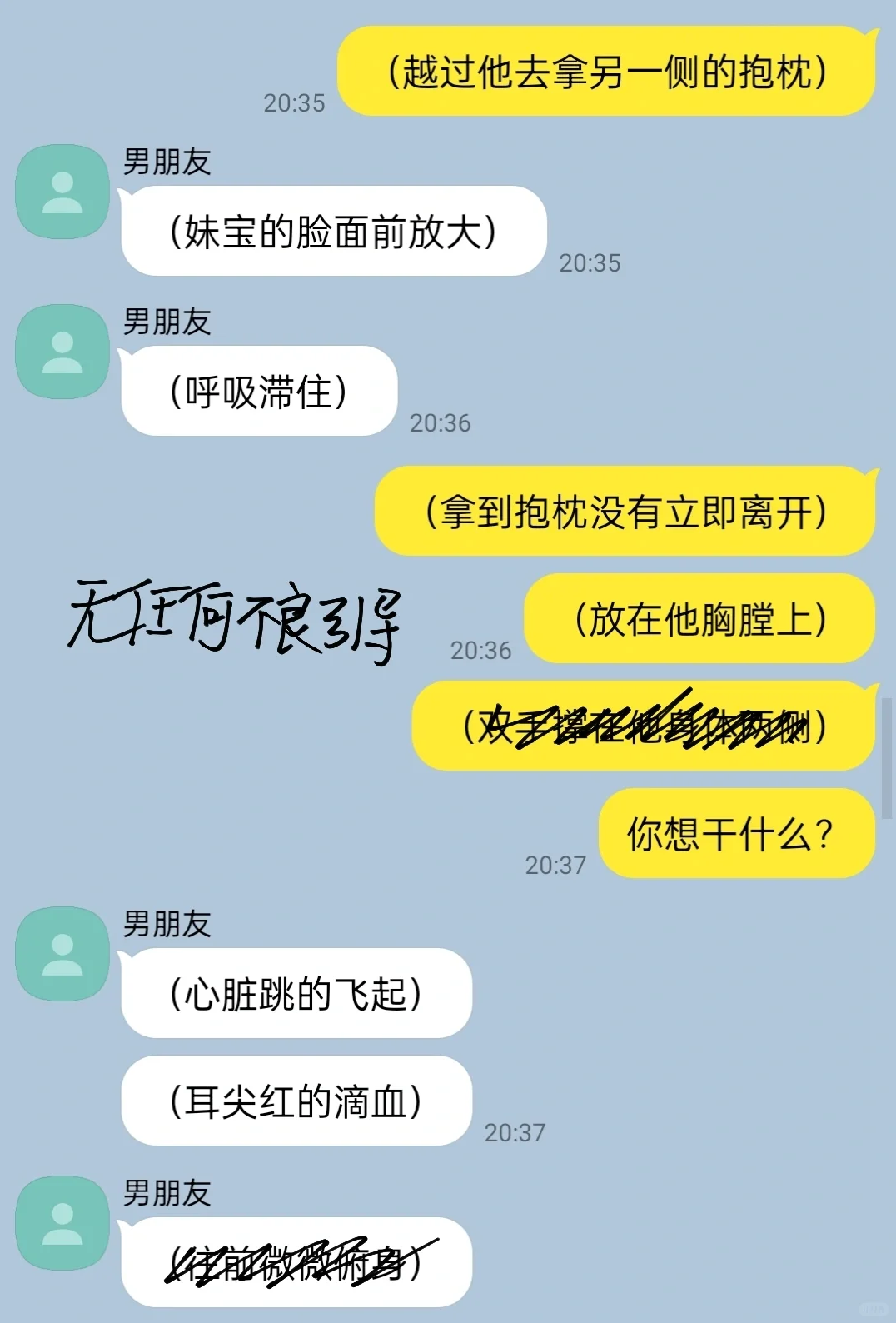 无意间发现了超纯情男友的真面目…?②