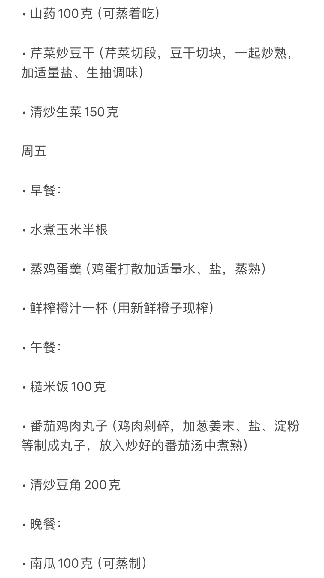 成为“高能量”活力女主的36件小事（2/36）?