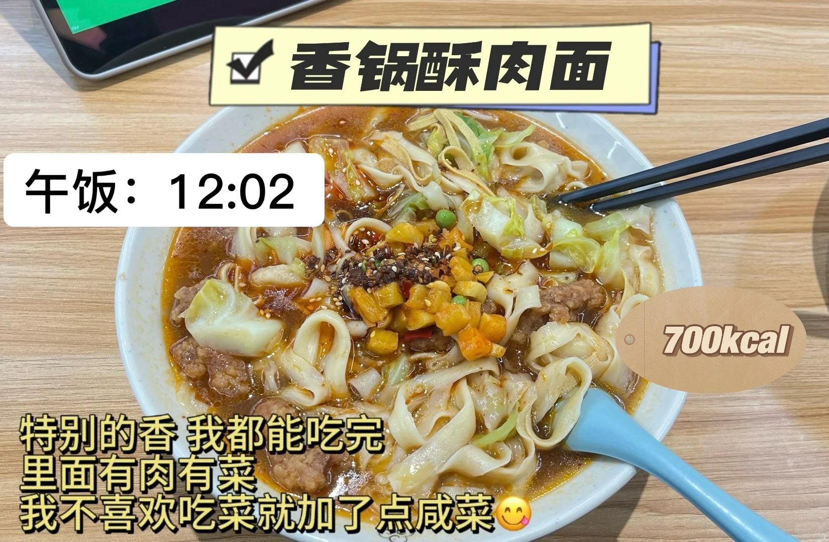 05女大学生在校减肥挑战112-90Day1(纯饮食)