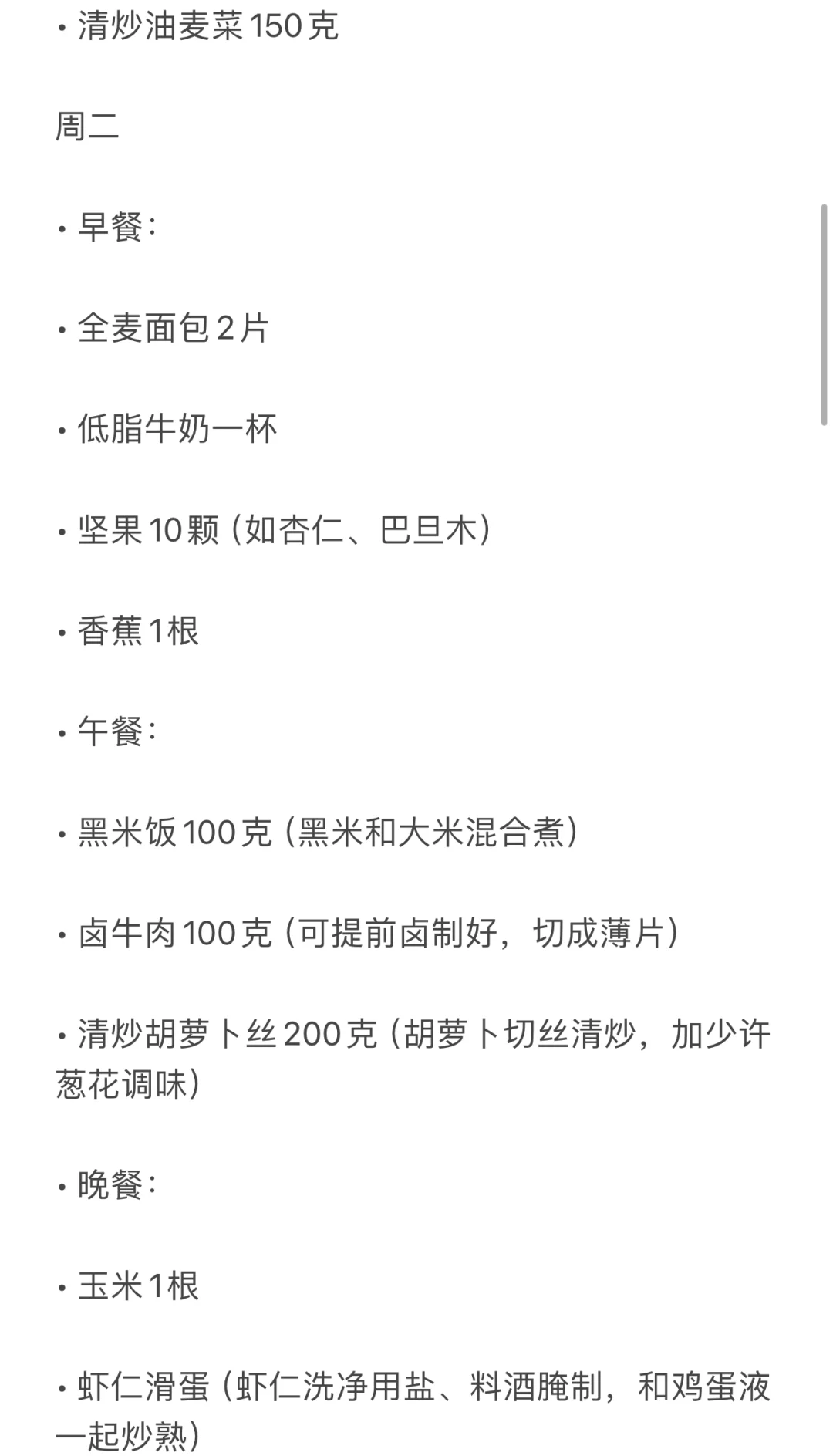 成为“高能量”活力女主的36件小事（2/36）?