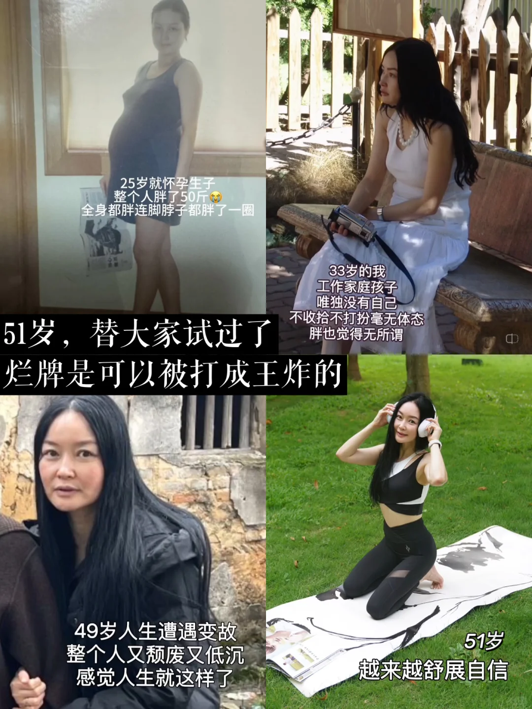 51岁无医美，瑜伽+养气血1年美到换了个人