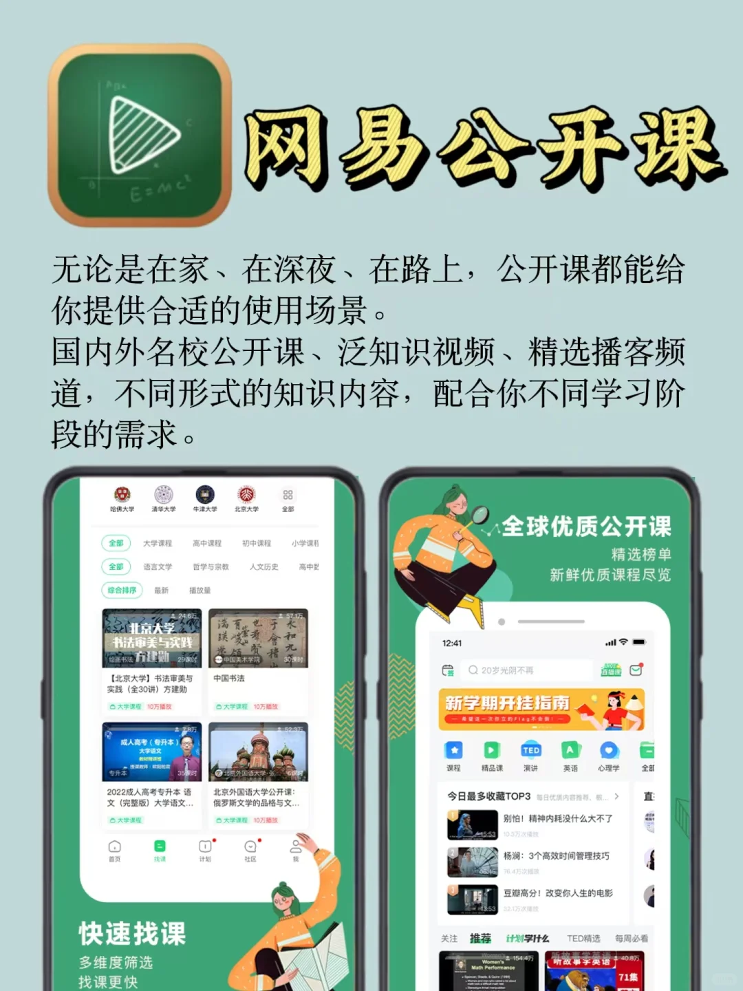 6款免费实用小众APP?宝藏软件分享