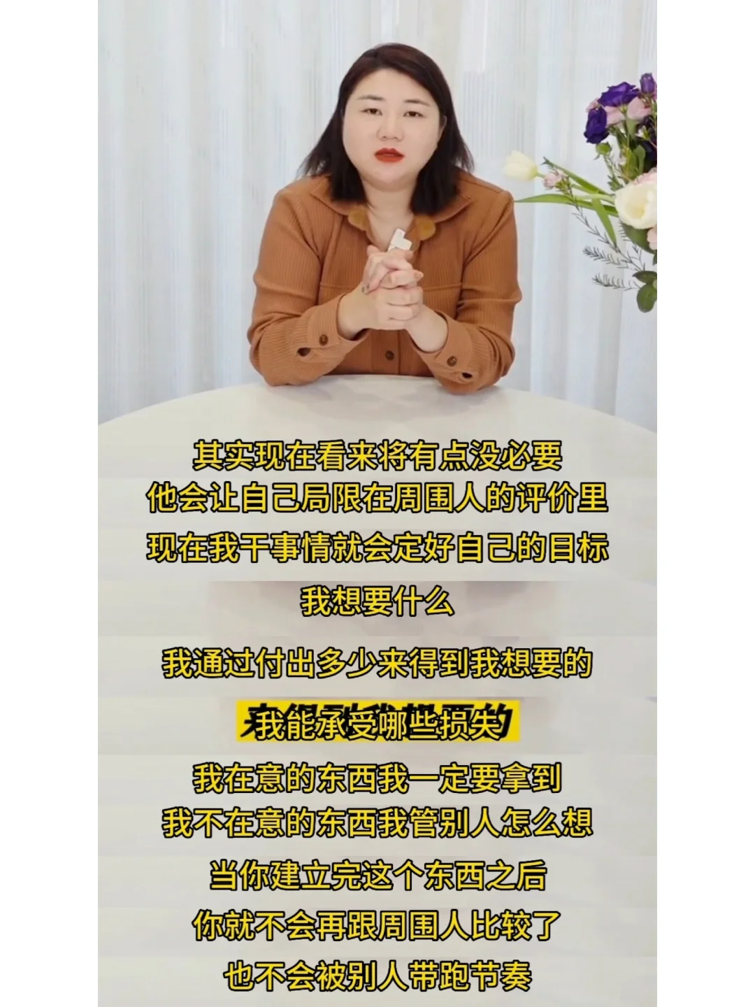 成熟女生必备的四个特点，杨天真是懂女生的