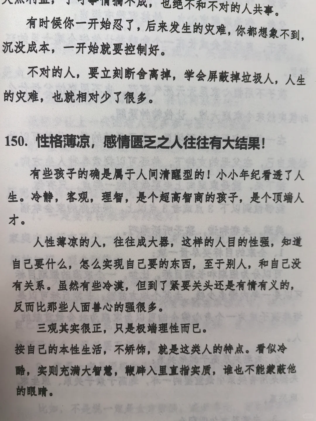 大佬告诉你女人最大的魅力！