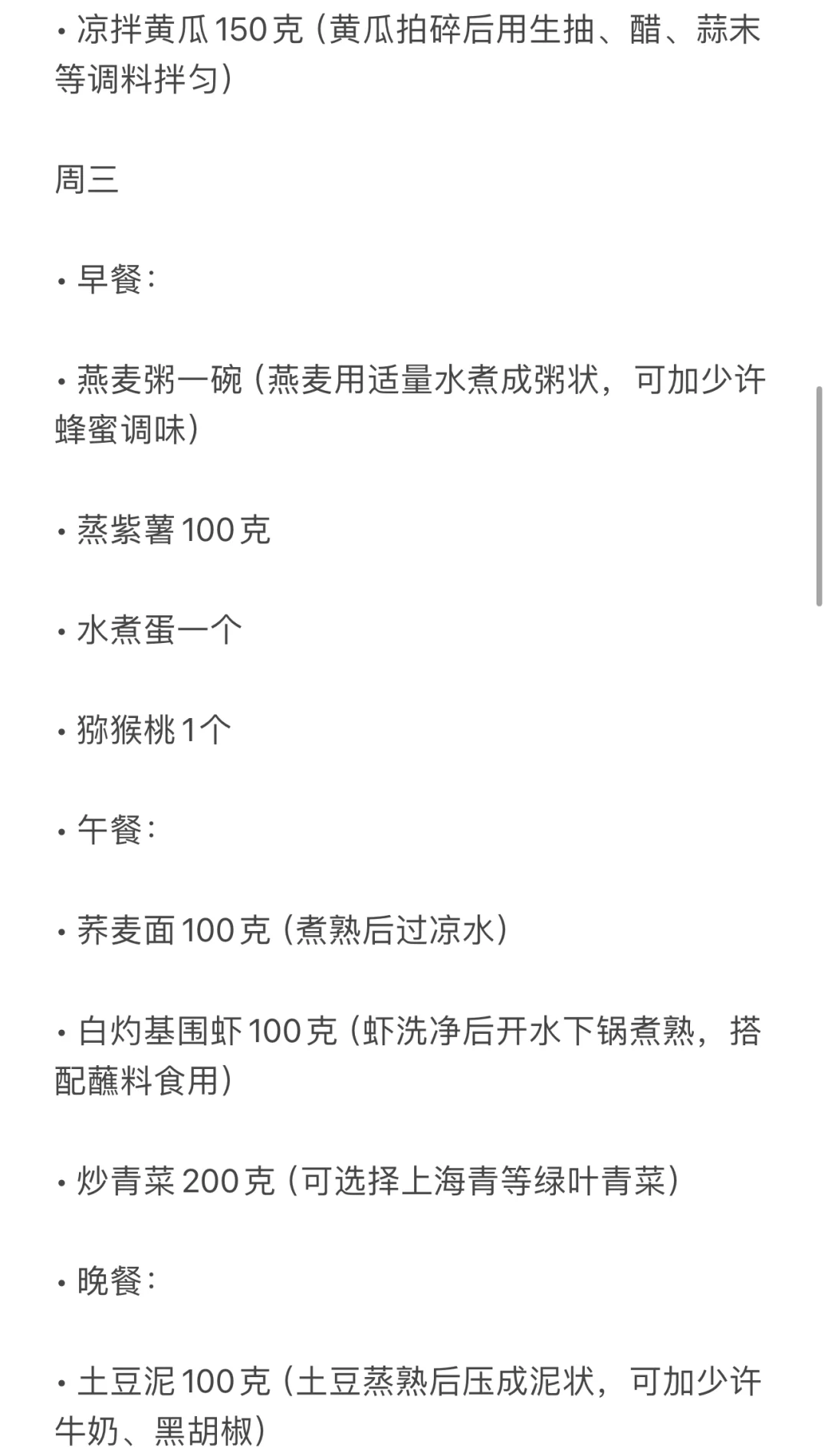 成为“高能量”活力女主的36件小事（2/36）?