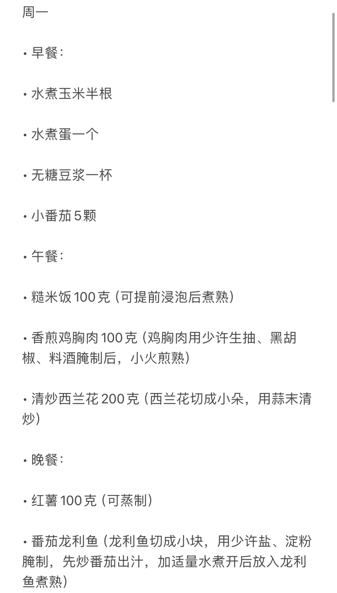 成为“高能量”活力女主的36件小事（2/36）?