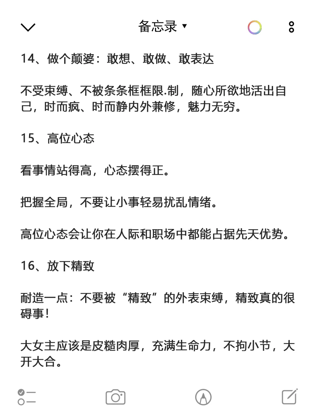 男人眼里，这样的女人真的魅力爆棚！