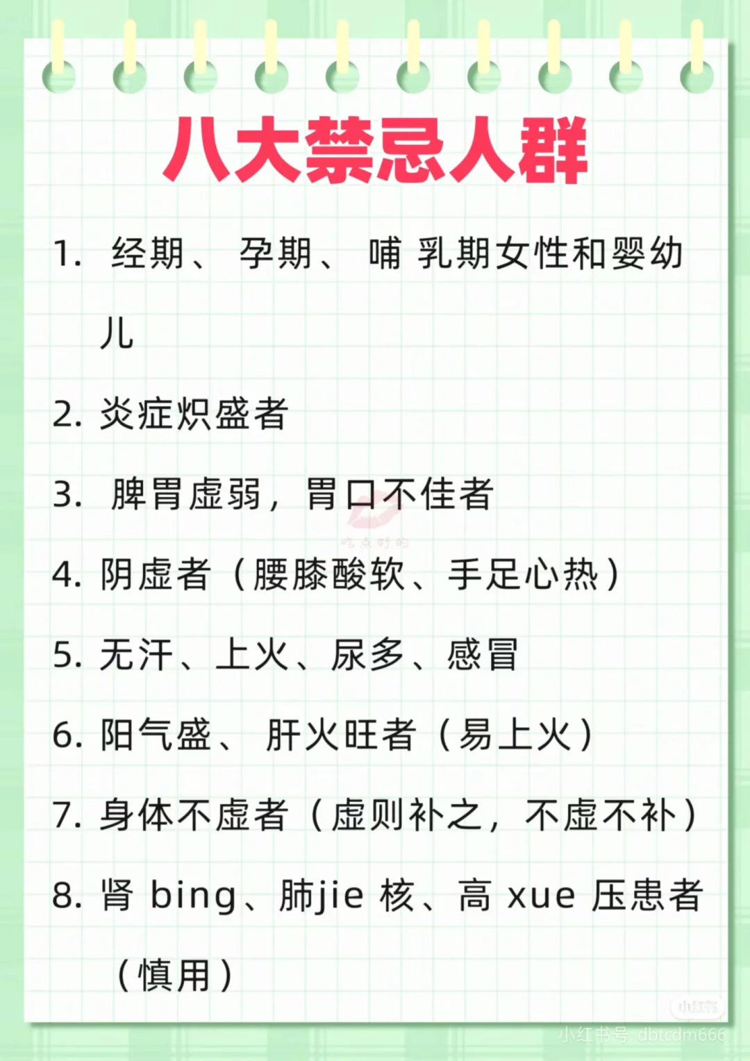 黄芪泡水，你应该知道的搭配禁忌选择频次！