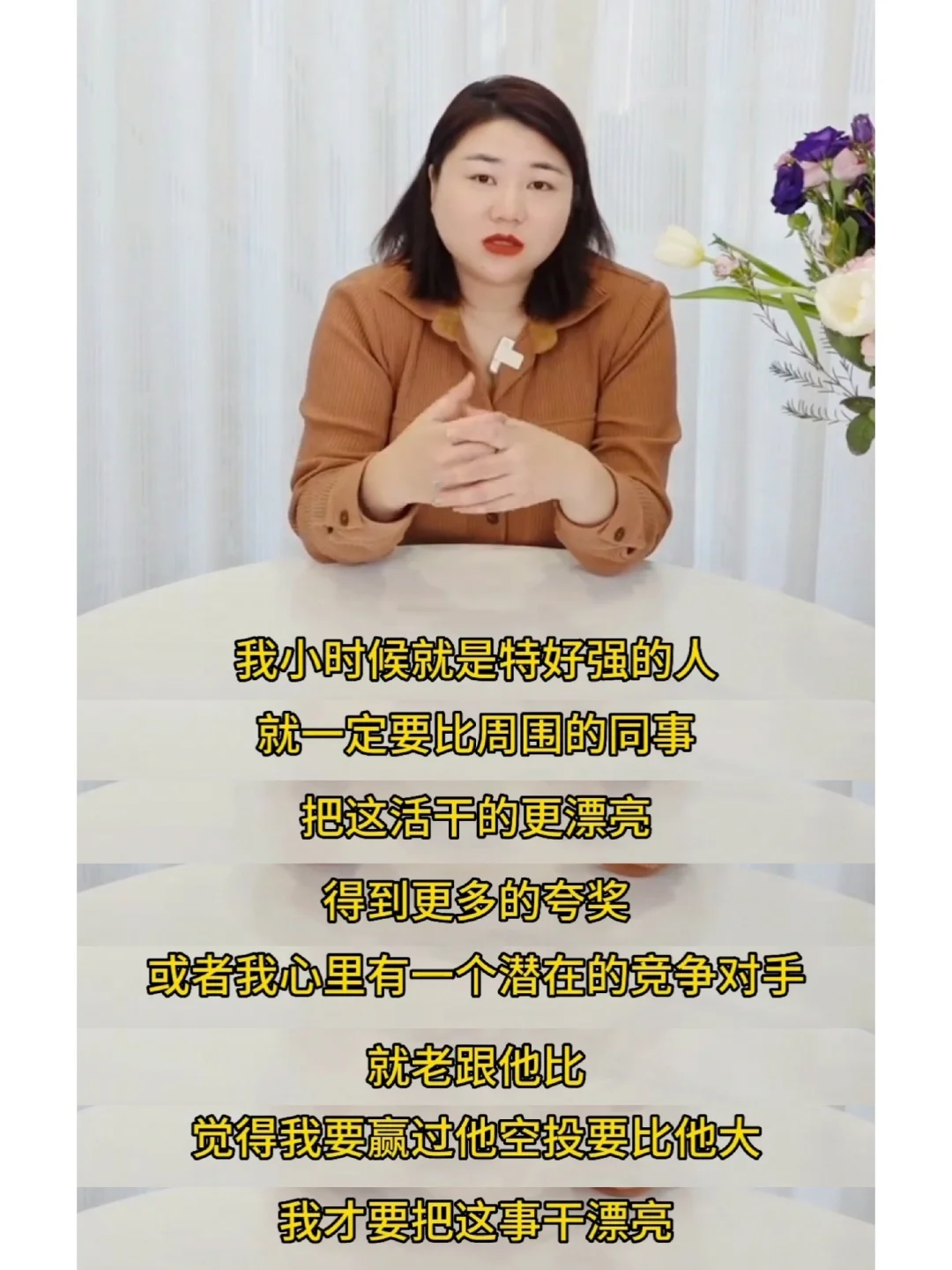 成熟女生必备的四个特点，杨天真是懂女生的