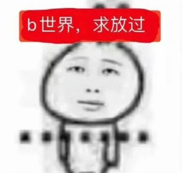 表情包