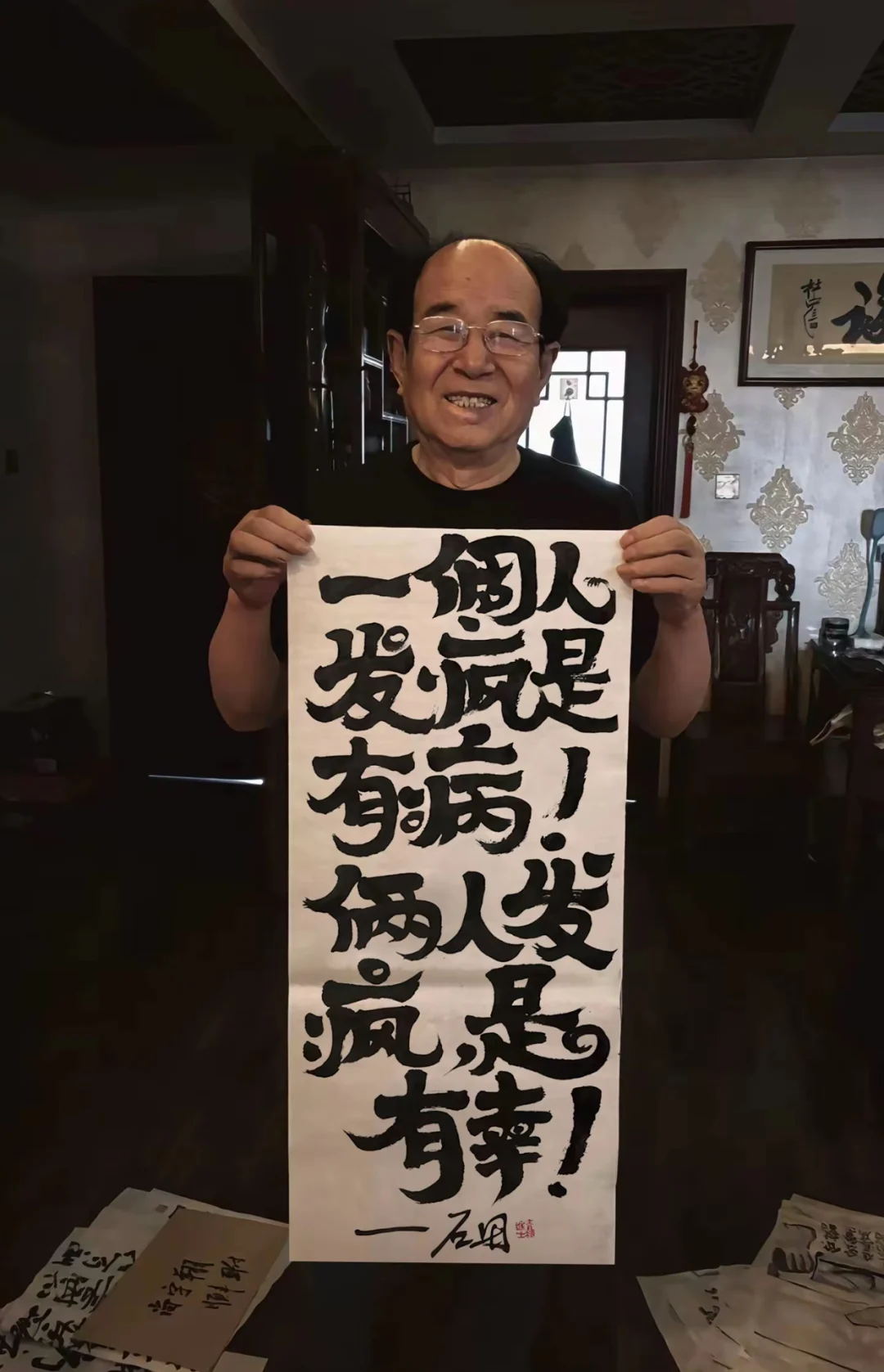 石田老师！别焦虑 往前走！