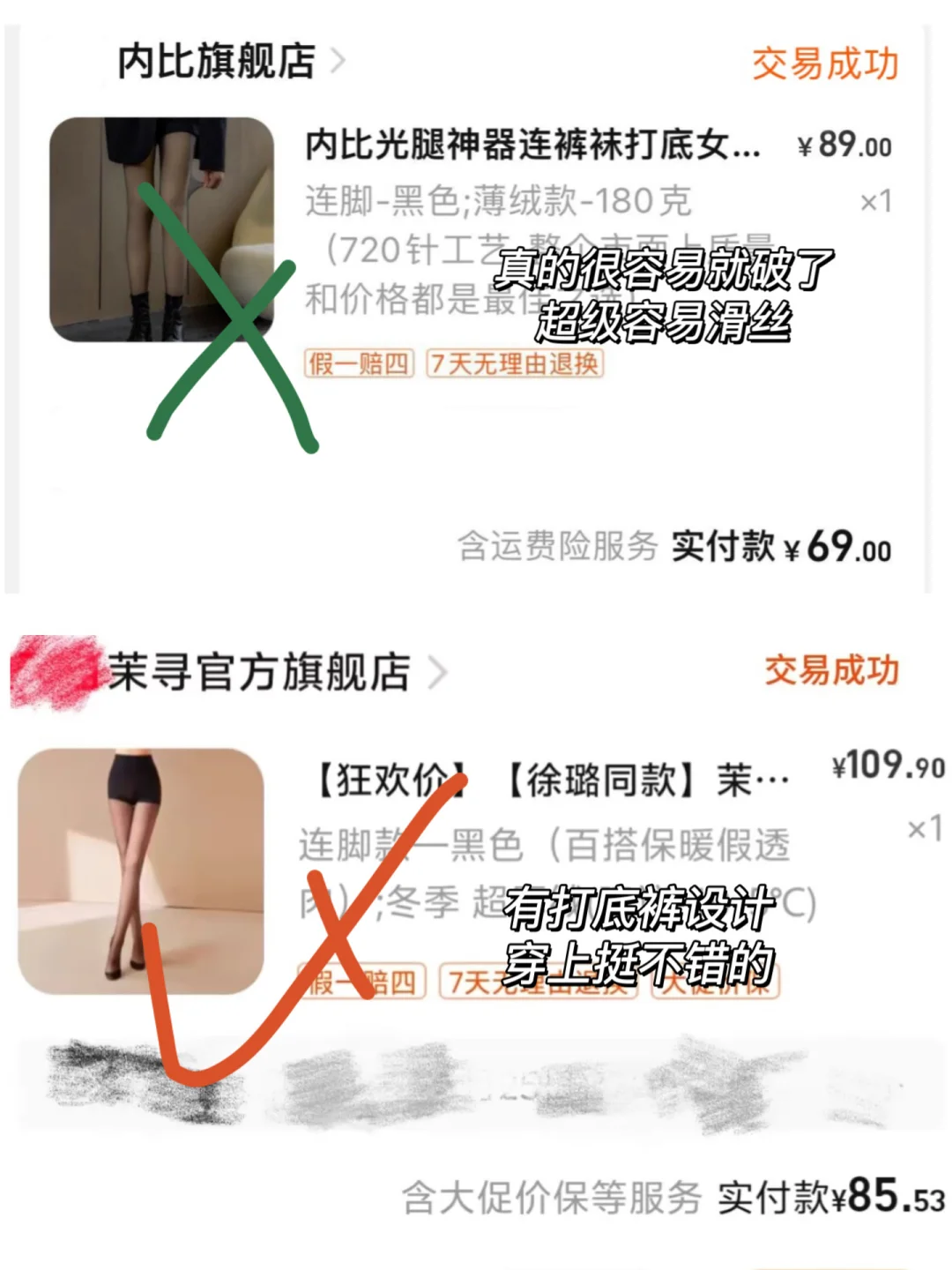 女大勇闯黑丝光腿袜！真的太sexy了！