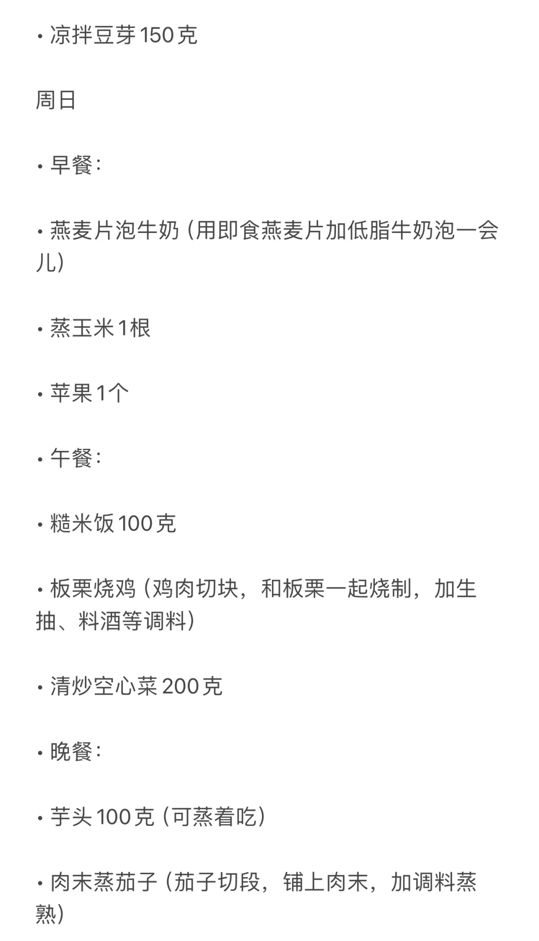 成为“高能量”活力女主的36件小事（2/36）🥰