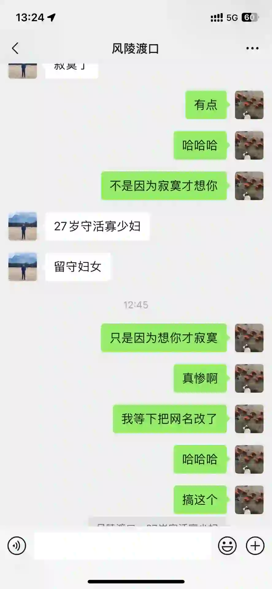 27岁守活寡少妇哈哈哈哈