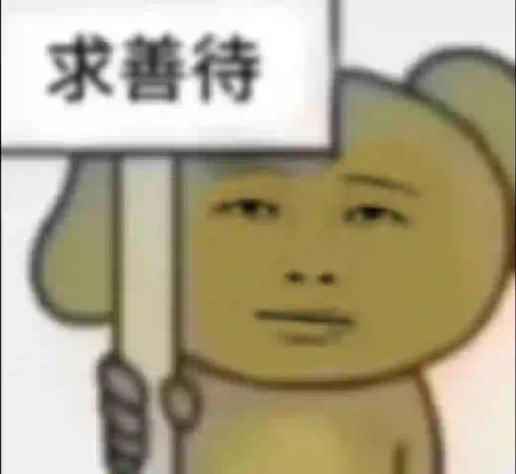 表情包