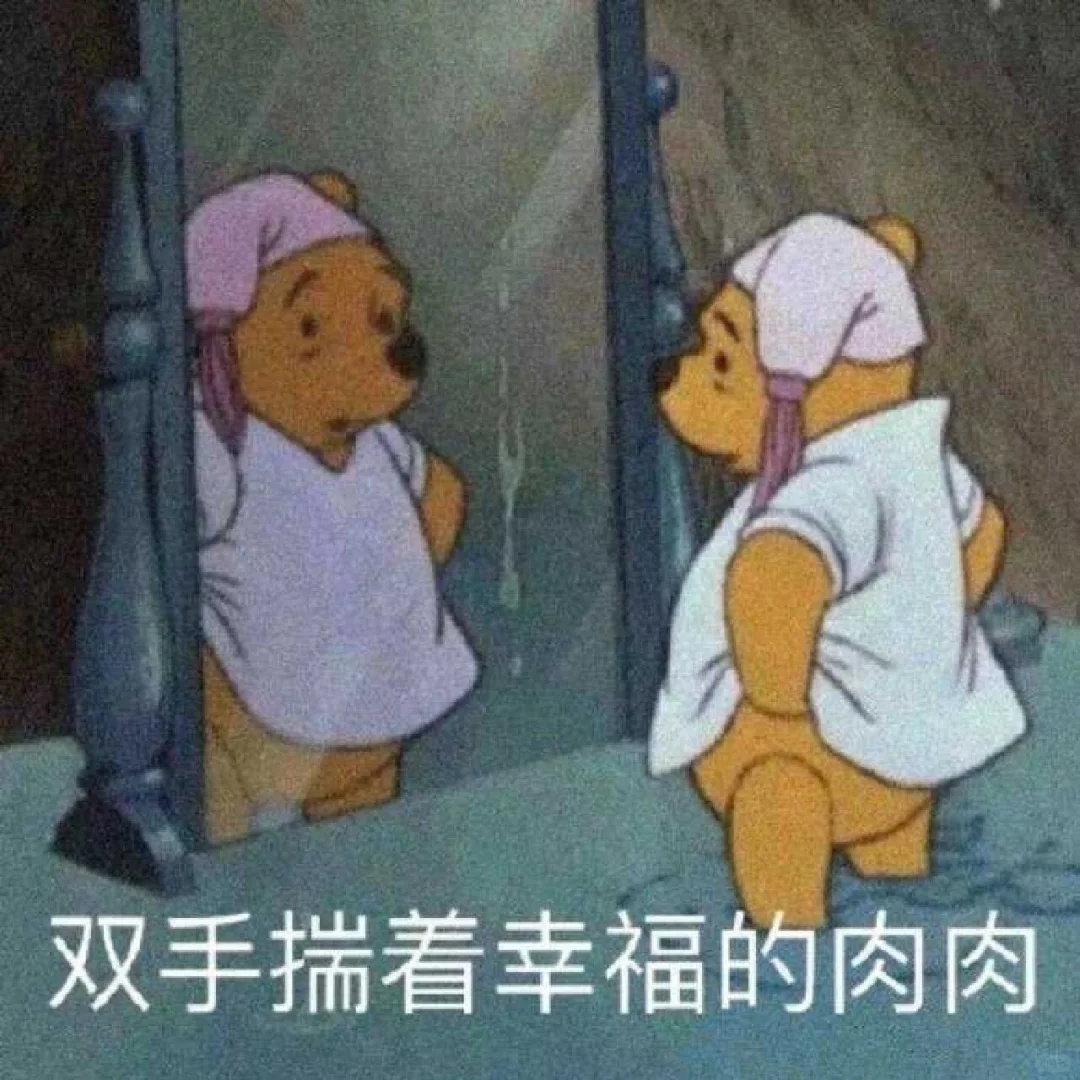 分享表情包（一）