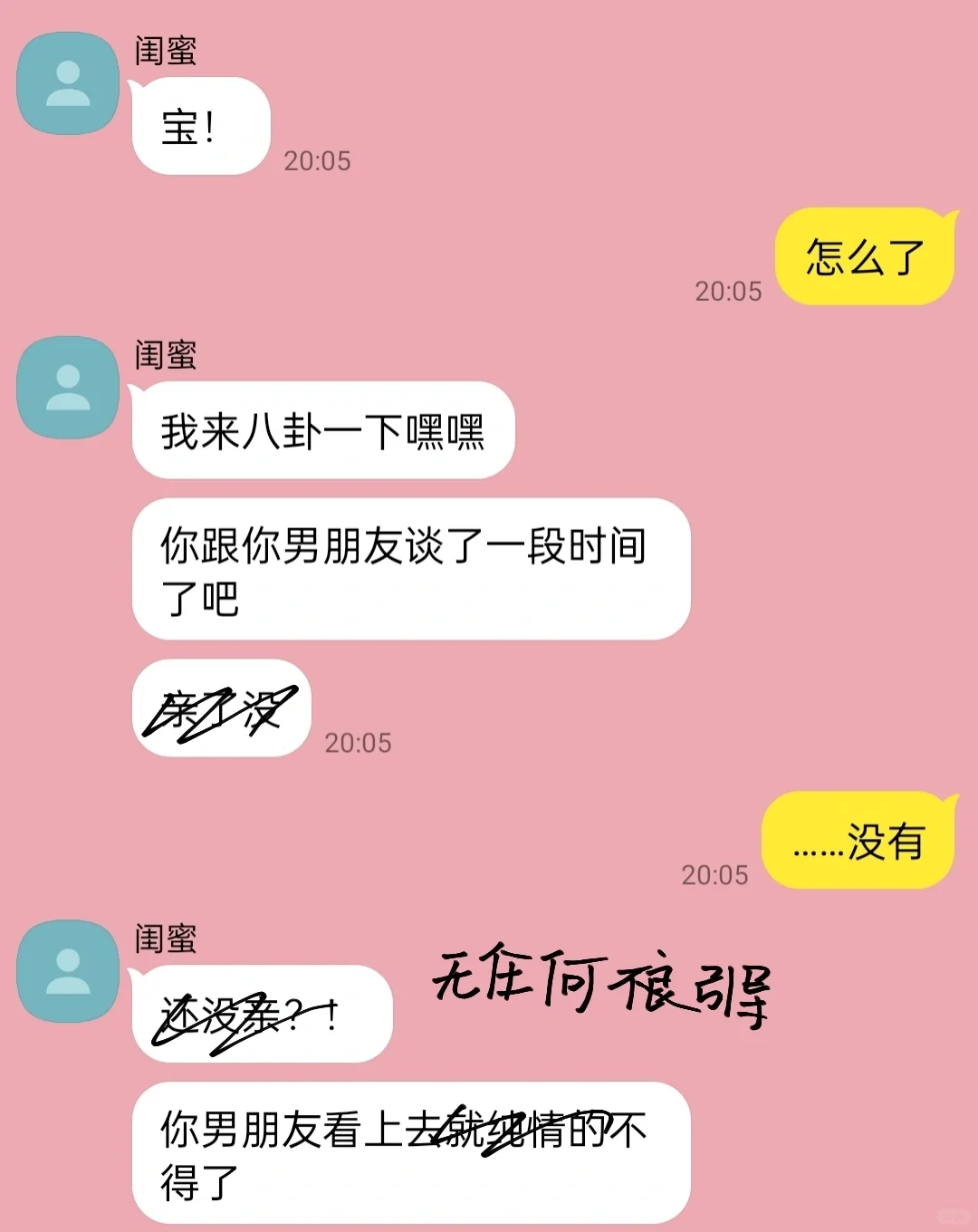 无意间发现了超纯情男友的真面目…?②