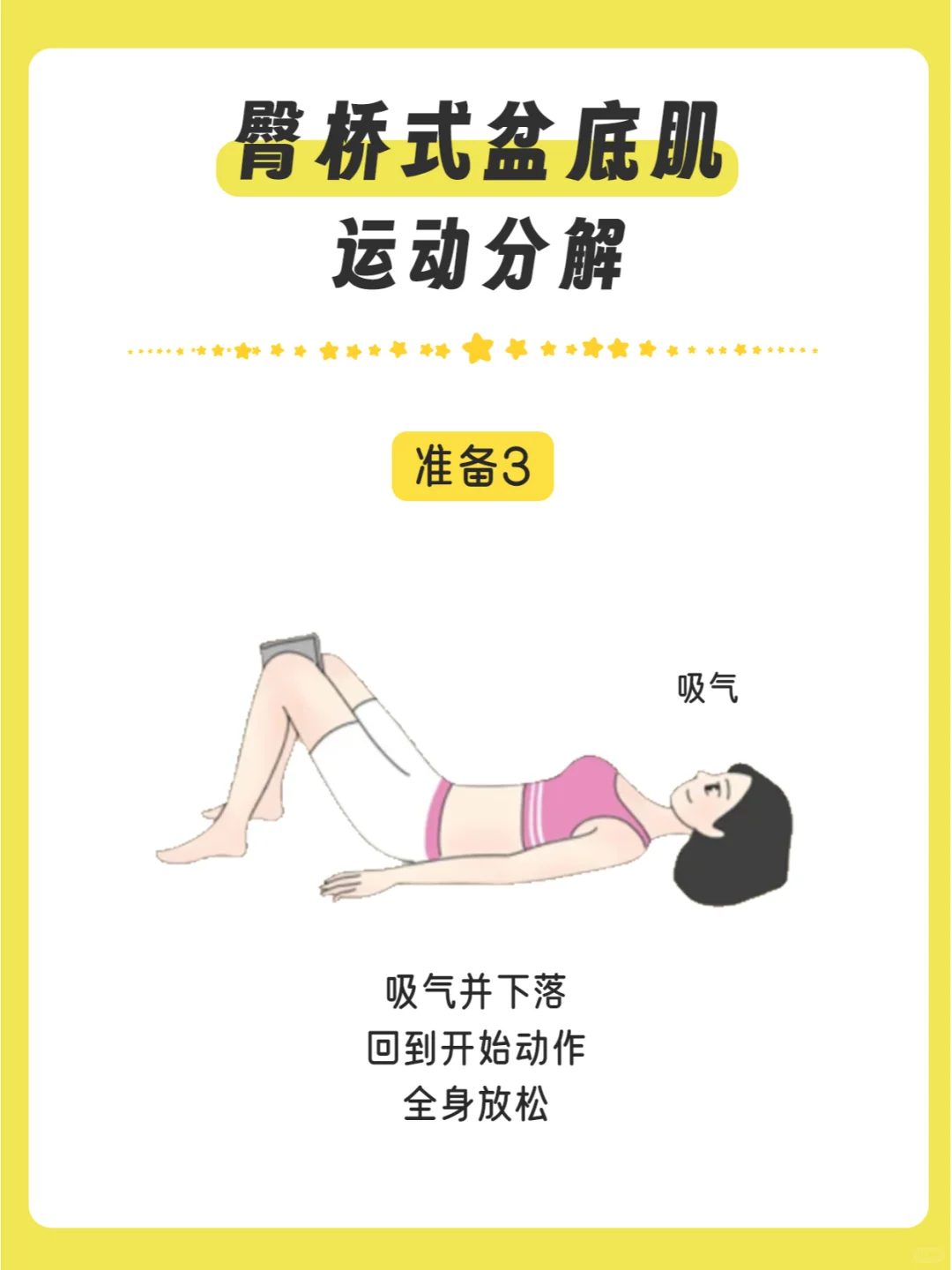 女生居家锻炼必备，附视频跟练版❗❗