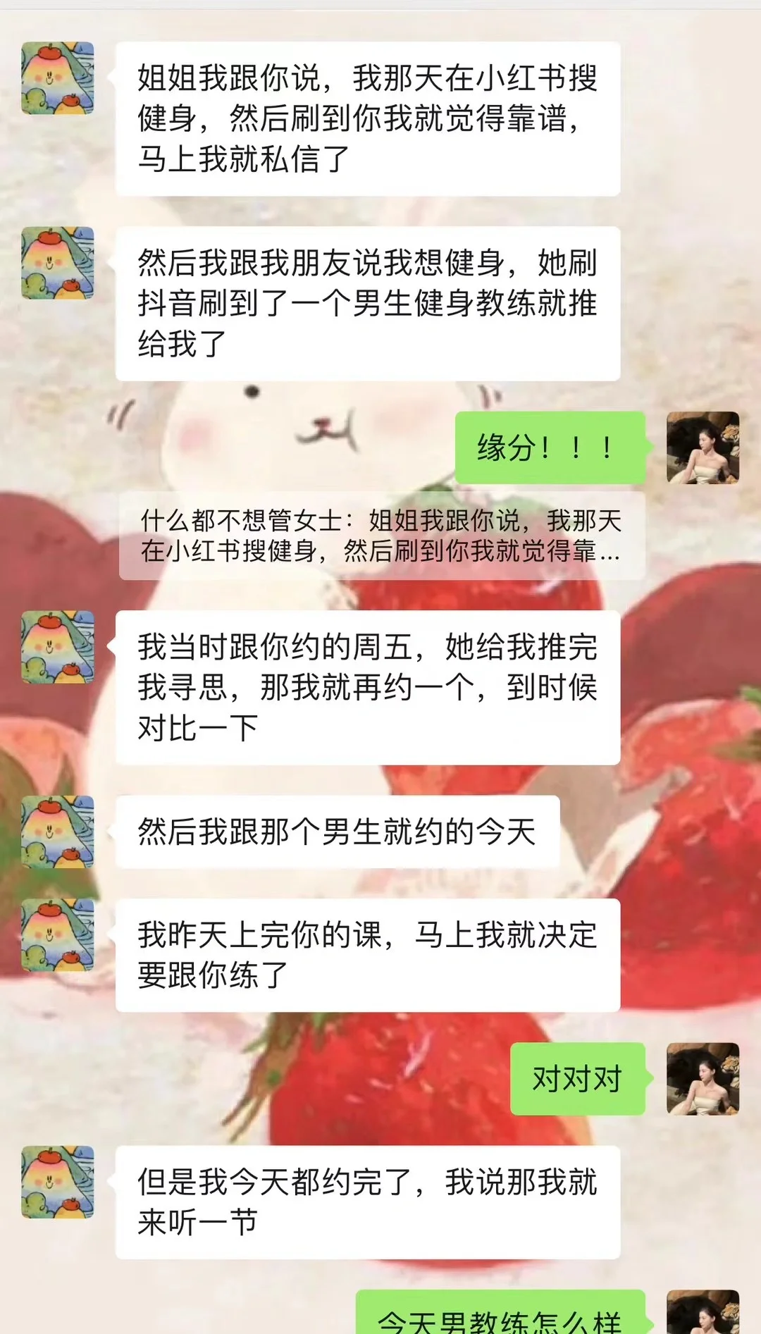 长春女教练