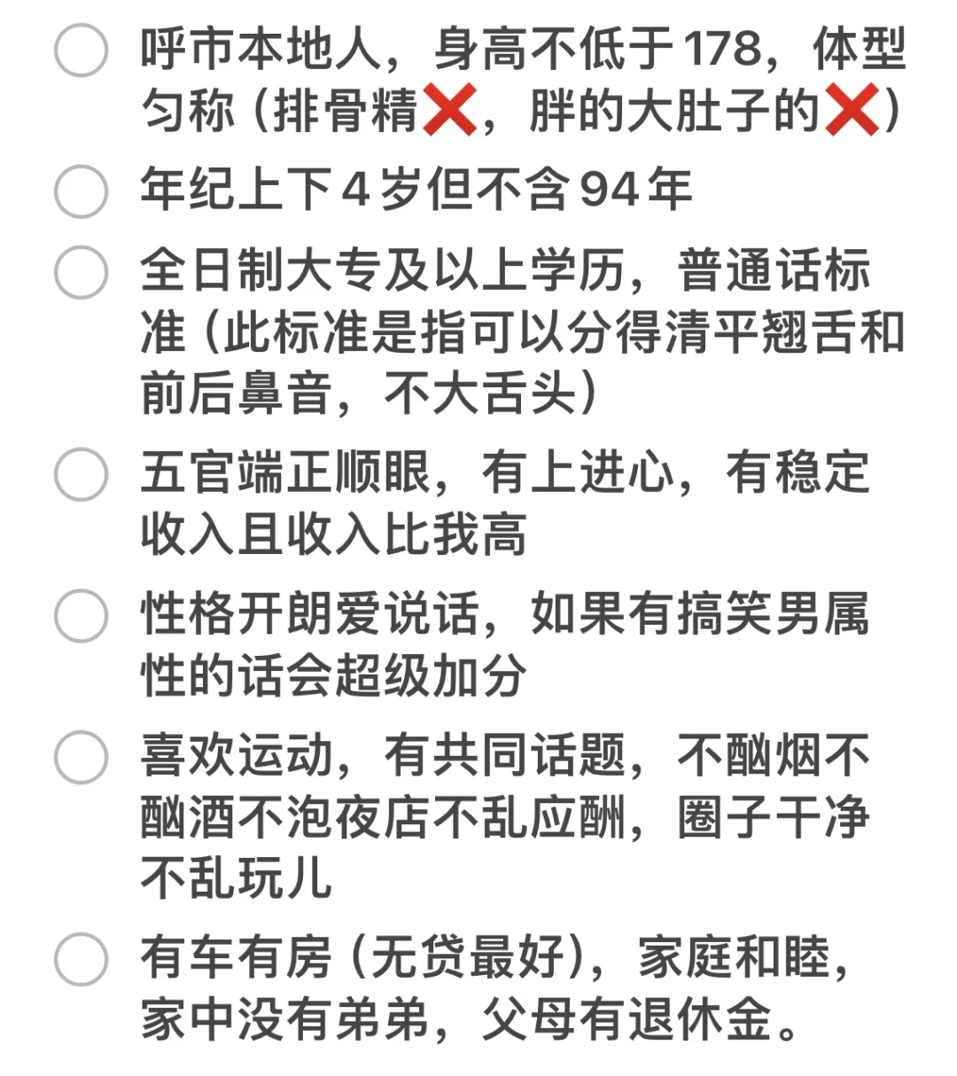 呼和浩特脱单~想年底前完成这个KPI